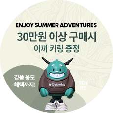 여름 경품 추첨 이벤트