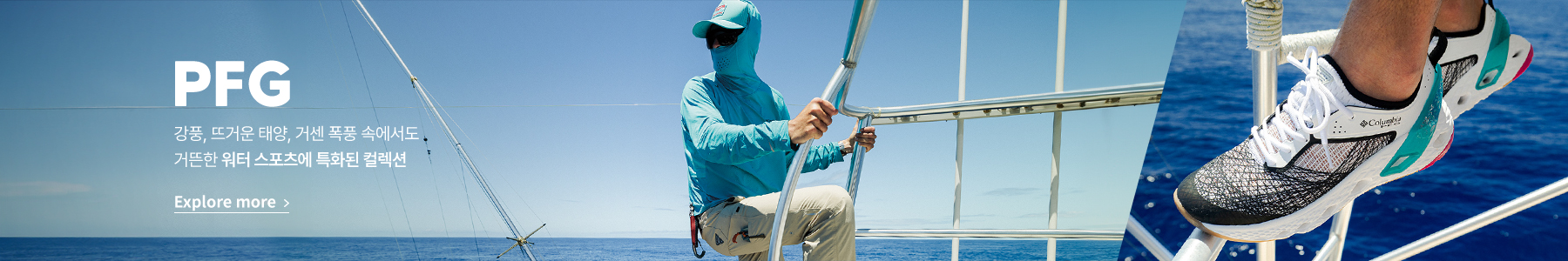 남성 PFG 언차티드™ 팬츠 컬렉션 이미지