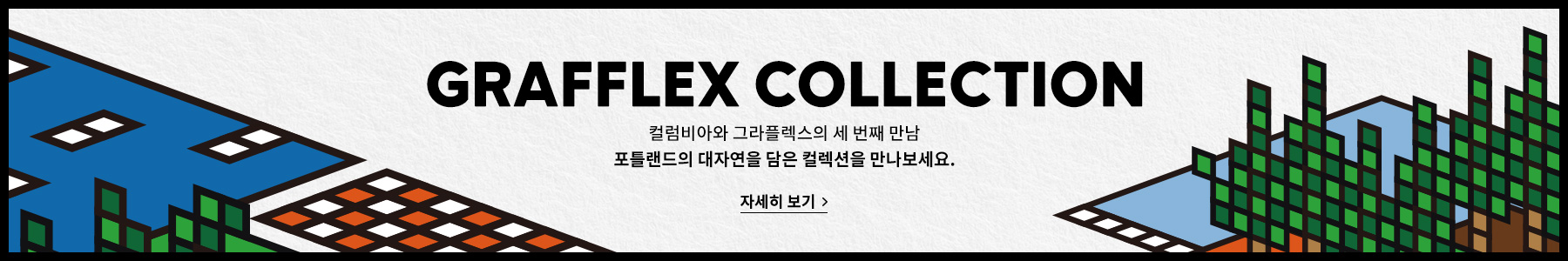[그라플렉스] 남성 스윕 피크 레이크 쇼츠 컬렉션 이미지